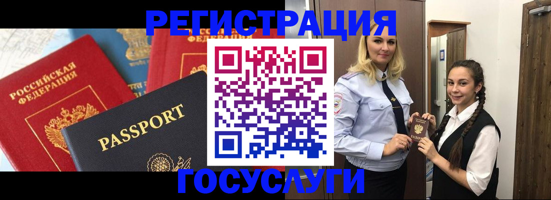 прописка иностранных граждан в Краснознаменске