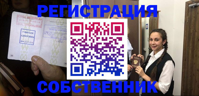 временная регистрация гарантия в Краснознаменске