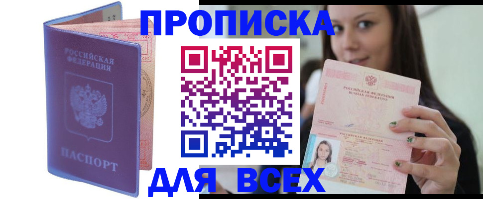 регистрация для школы в Краснознаменске